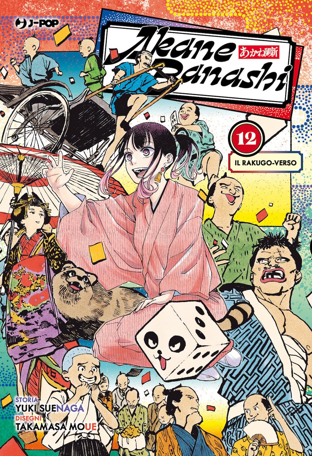 Akane-Banashi 12
