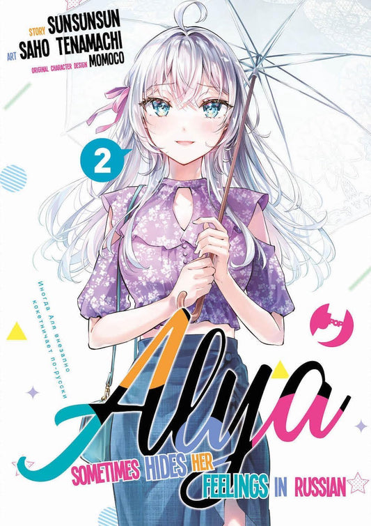Alya Sometimes Hides her Feeling in Russian 02