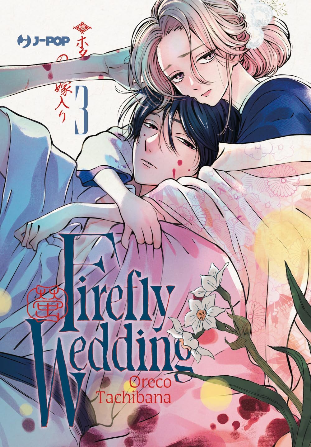 Firefly Wedding 03