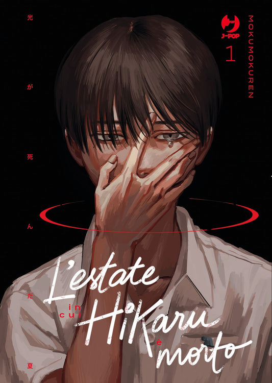 L'Estate in cui Hikaru è Morto 01 Variant