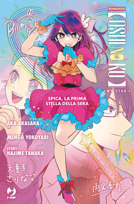 Oshi no ko: Spica, la Prima Stella della Sera
