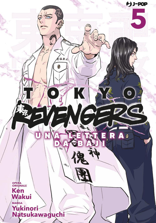 Tokyo Revengers - Una Lettera da Baji 05