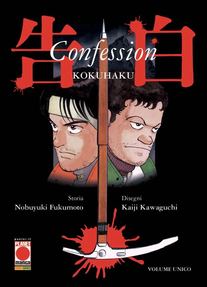 Kokuhaku - Confessione