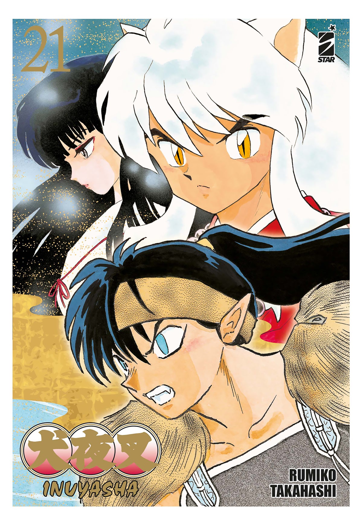 Inuyasha Wide Edition 21