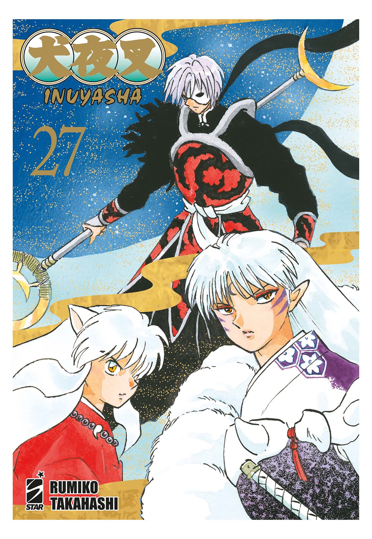 Inuyasha Wide Edition 27