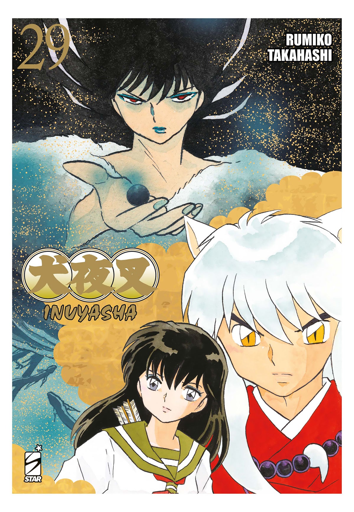 Inuyasha Wide Edition 29