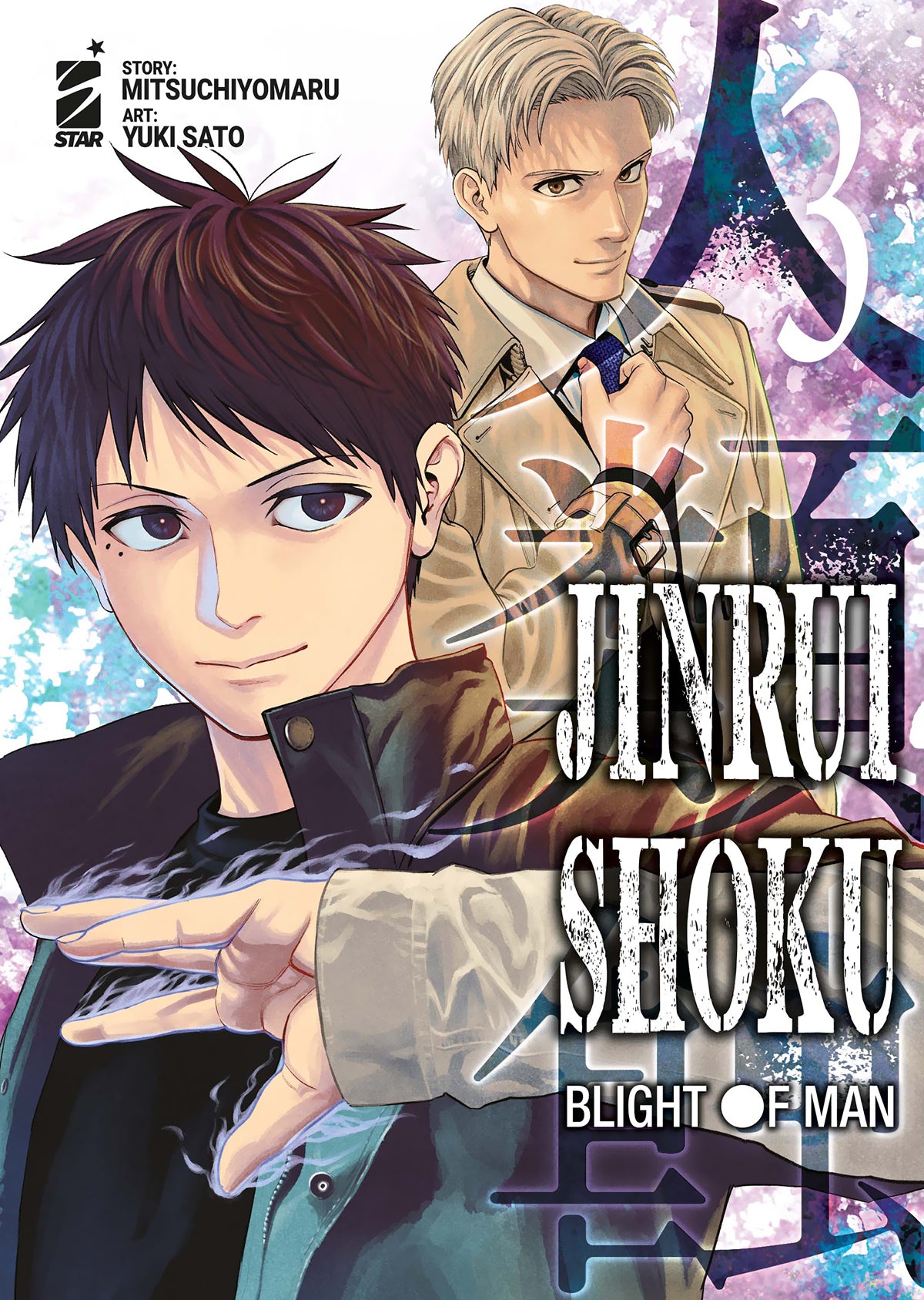 Jinrui-Shoku: Blight of Man 03
