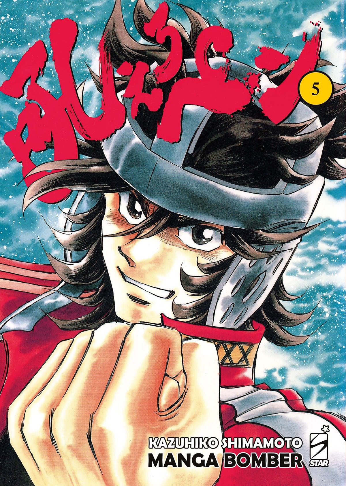 Manga Bomber New Edition 05