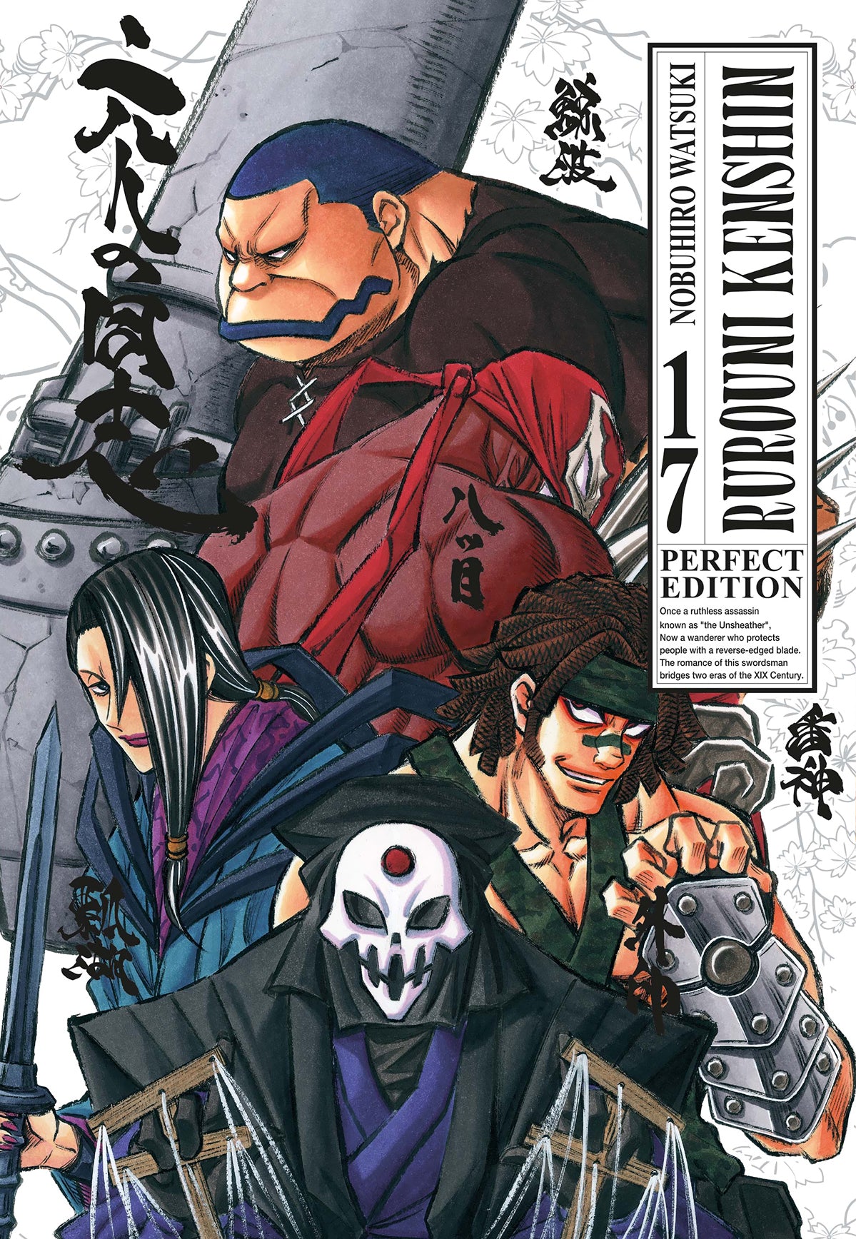 Rurouni Kenshin Perfect Edition 17