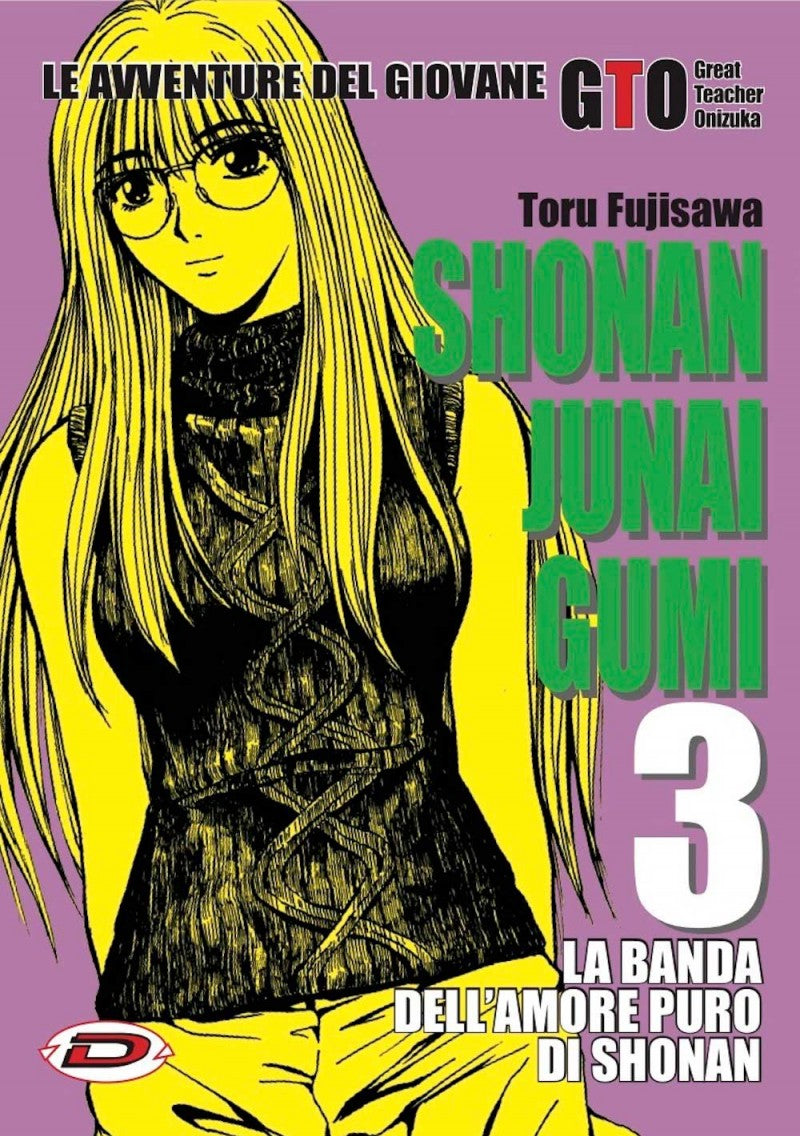 Shonan Junai Gumi 03