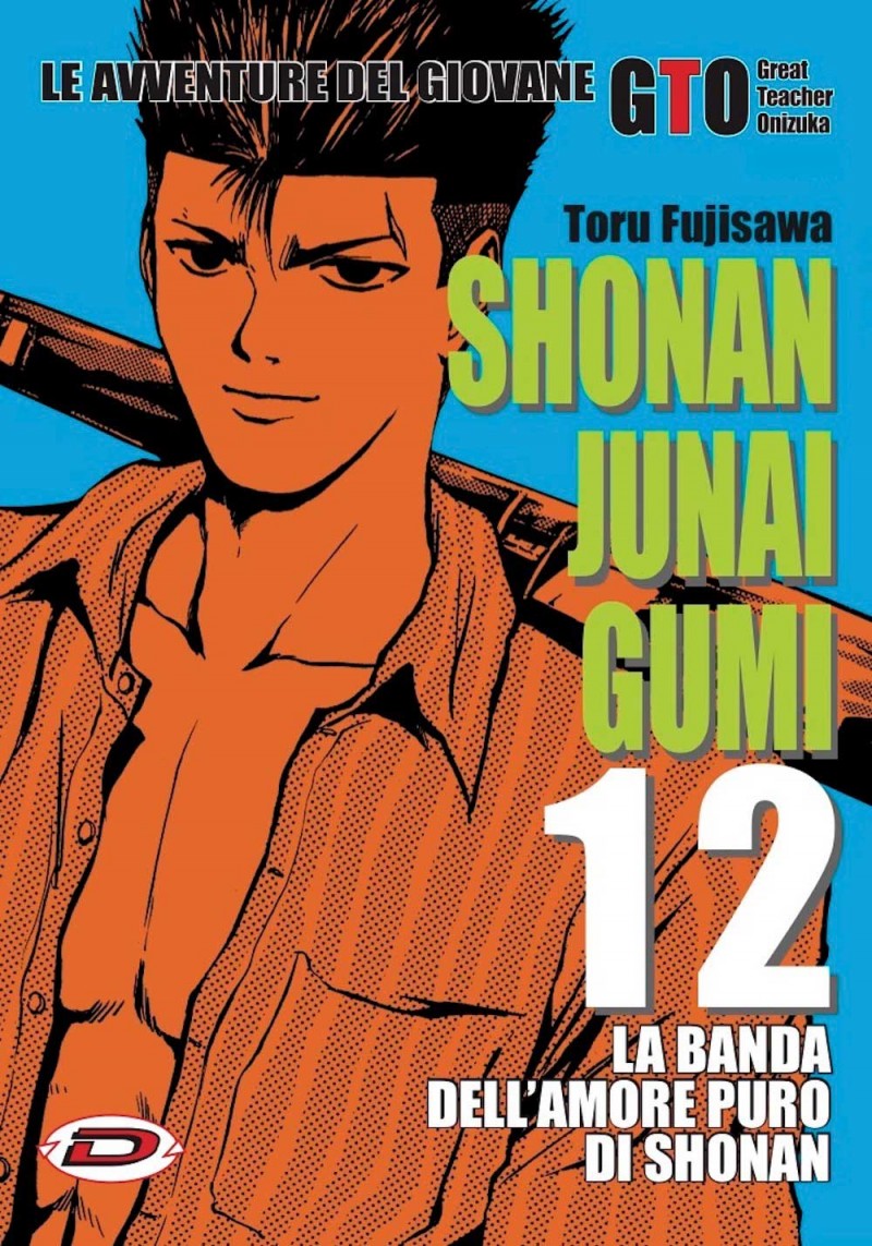 Shonan Junai Gumi 12