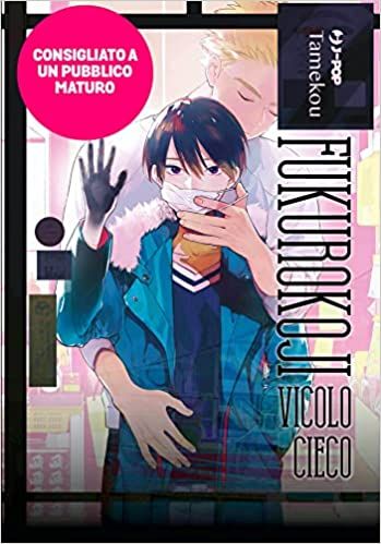 Fukurokoji - Vicolo Cieco