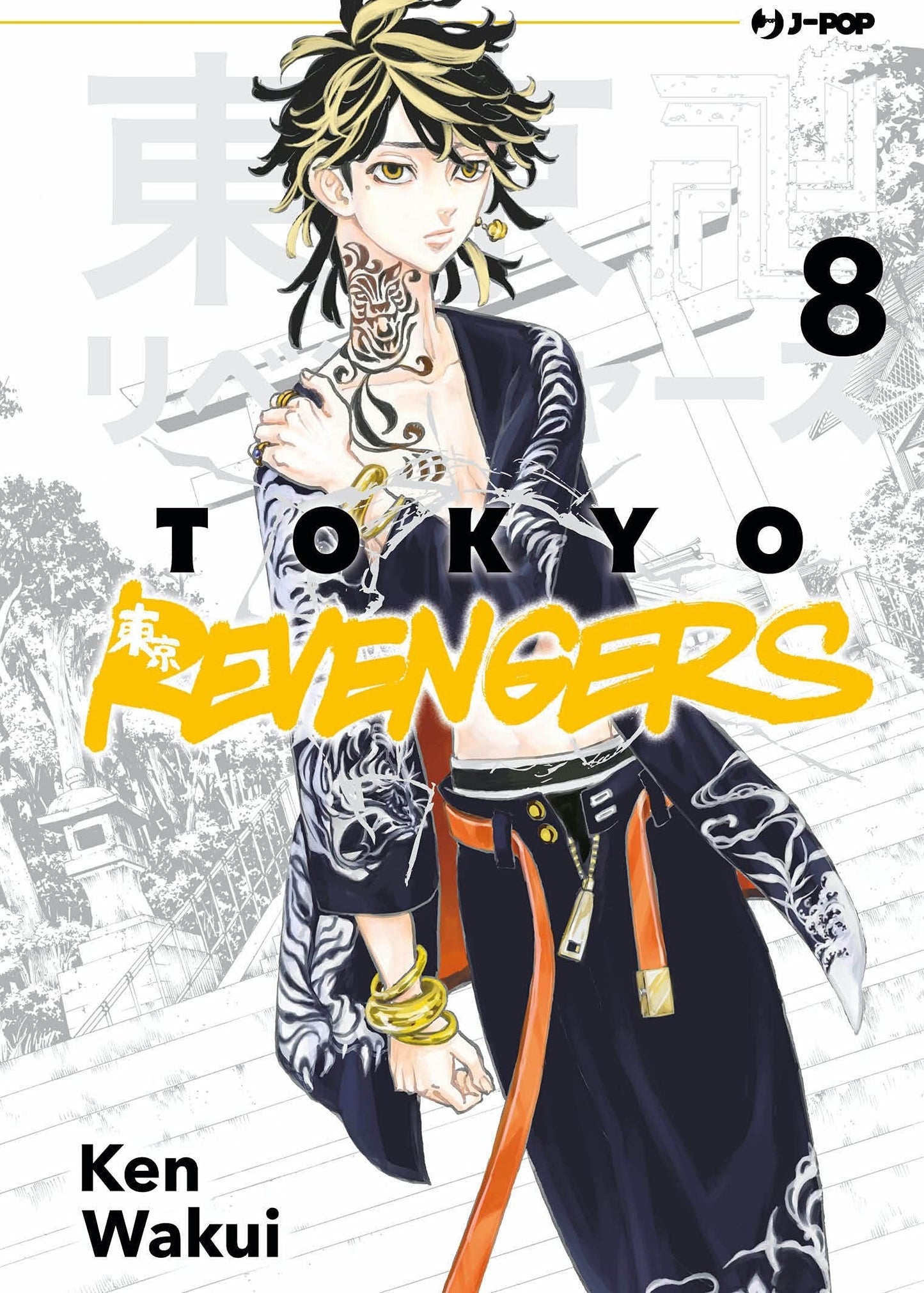 Tokyo Revengers 08