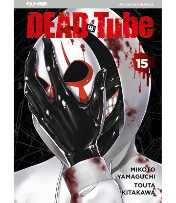 Dead Tube 15