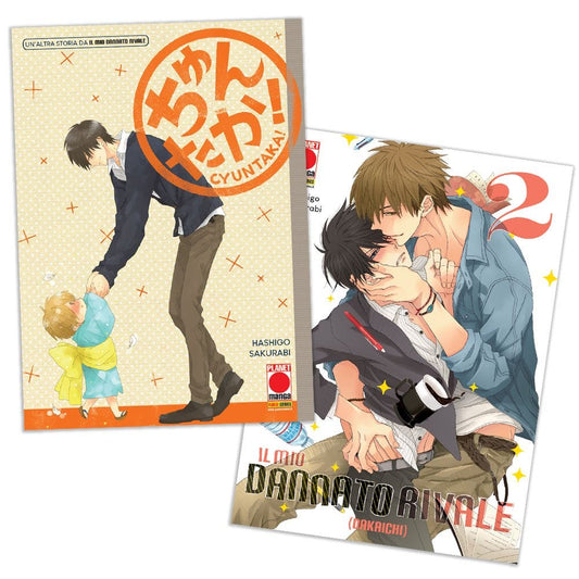 Il Mio Dannato Rivale 02 Variant