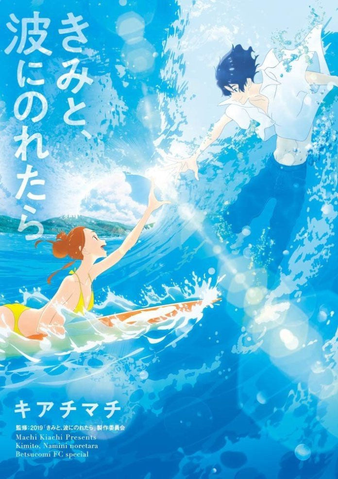 Ride Your Wave Romanzo