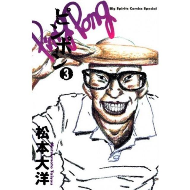 Ping Pong 03