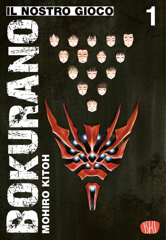 Bokurano: Il Nostro Gioco 01 Variant