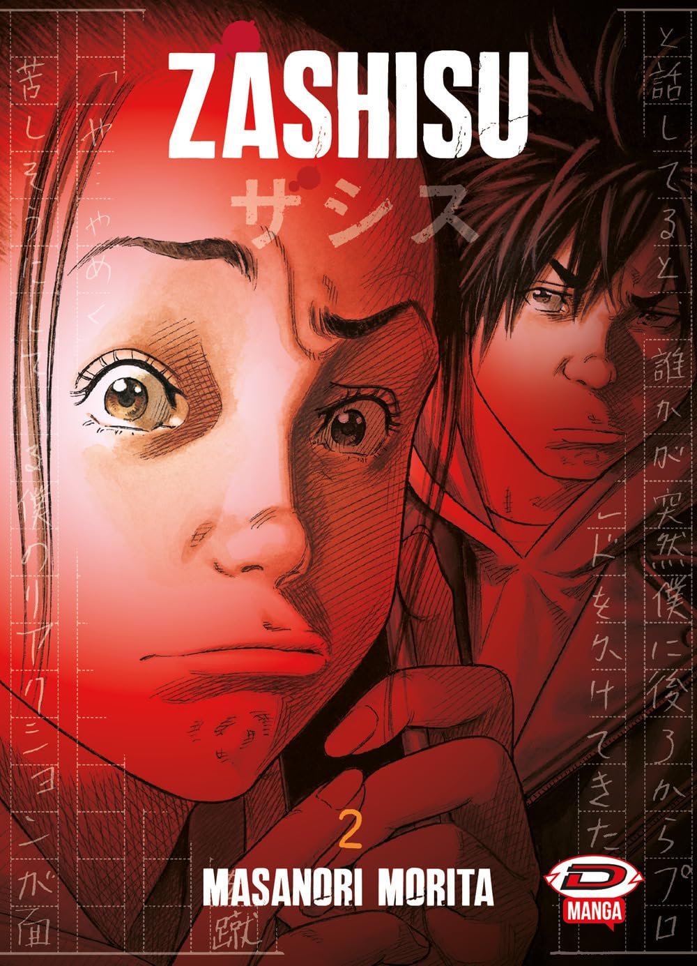 Zashisu 02