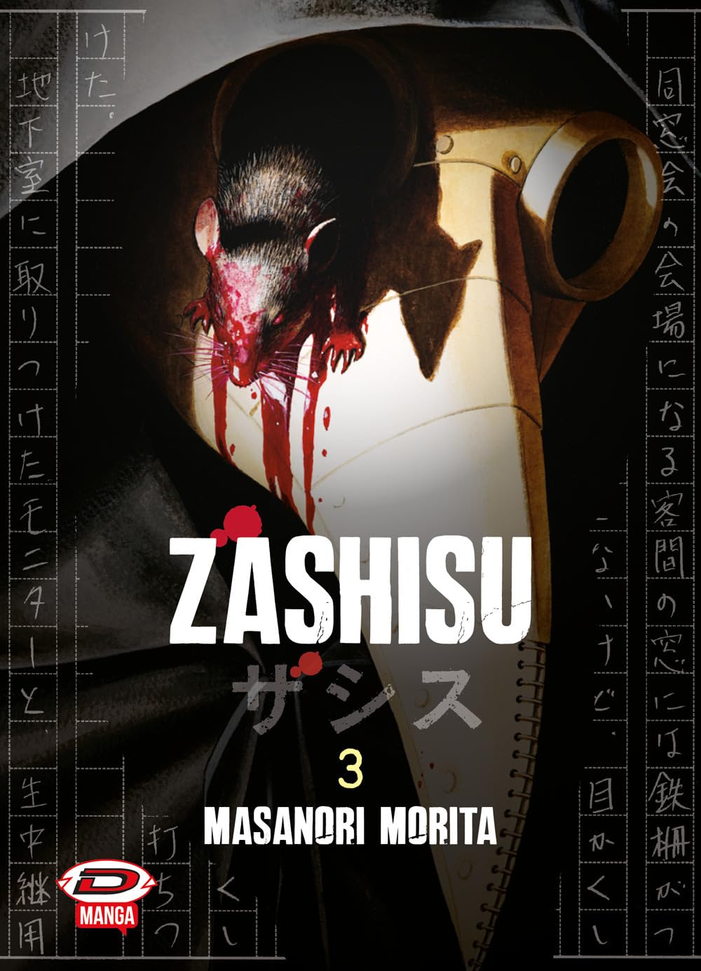 Zashisu 03