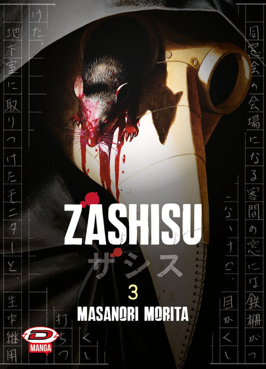Zashisu 03