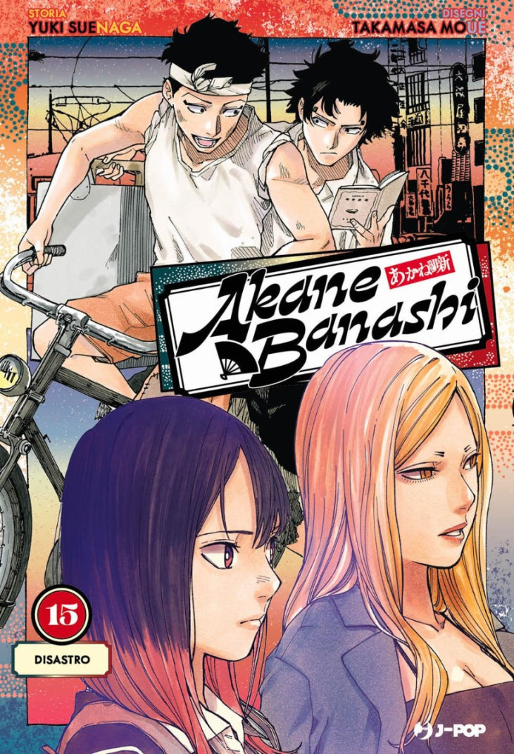 Akane-Banashi 15