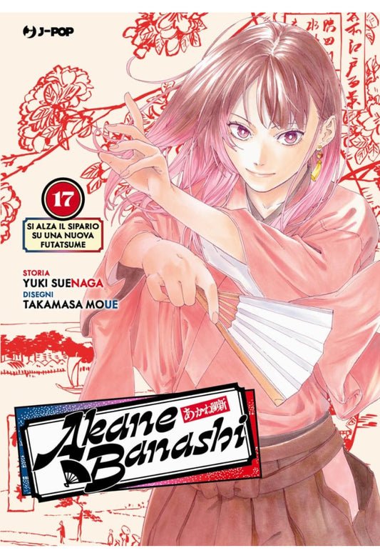 Akane-Banashi 17