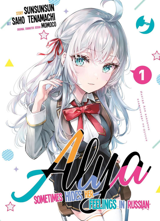 Alya Sometimes Hides her Feeling in Russian 01