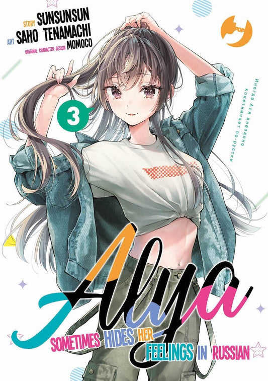 Alya Sometimes Hides her Feeling in Russian 03