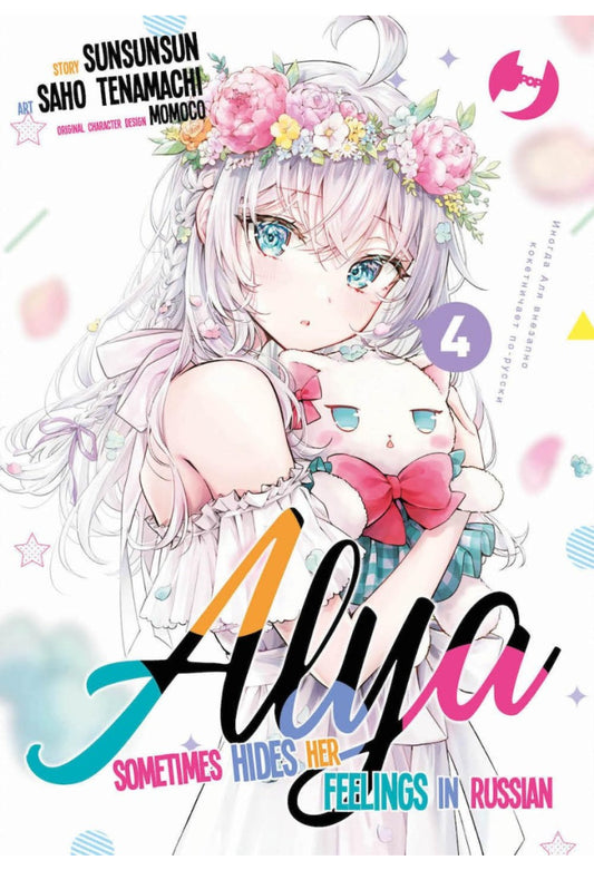 Alya Sometimes Hides her Feeling in Russian 04