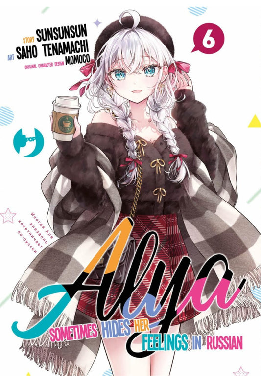 Alya Sometimes Hides her Feeling in Russian 06