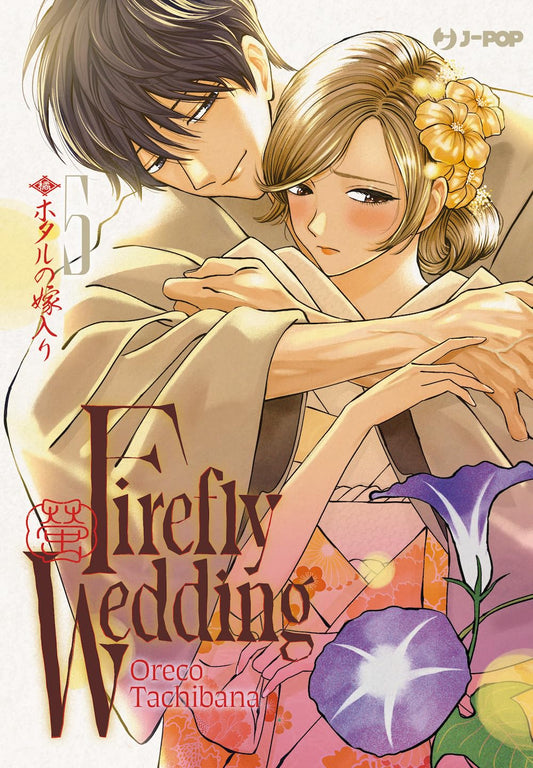 Firefly Wedding 05