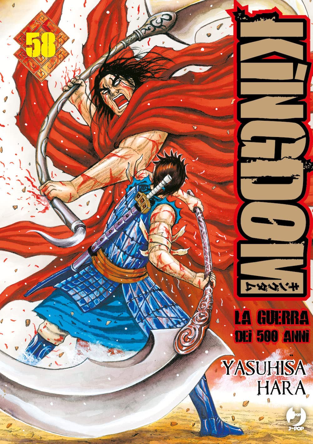 Kingdom 58