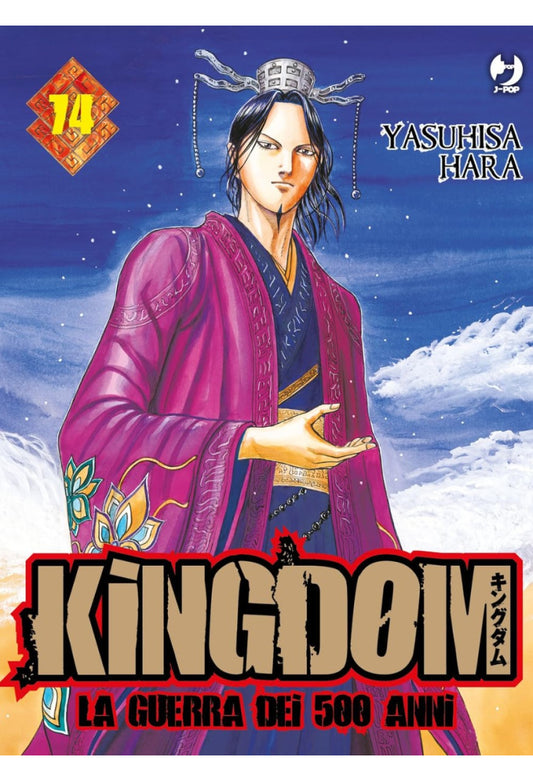 Kingdom 74