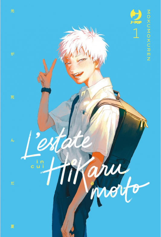 L'Estate in cui Hikaru è Morto 01
