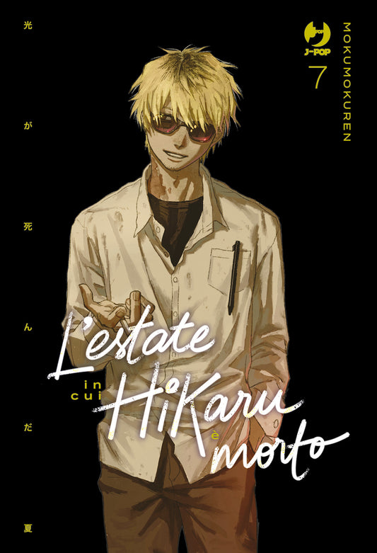L'Estate in cui Hikaru è Morto 07