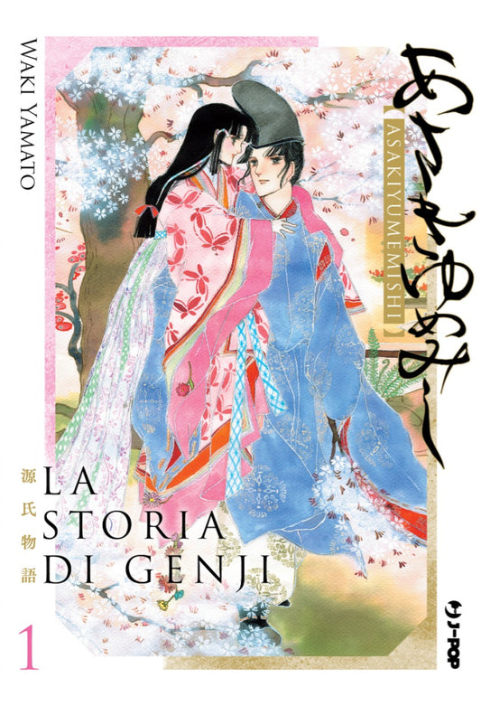 La Storia di Genji 01