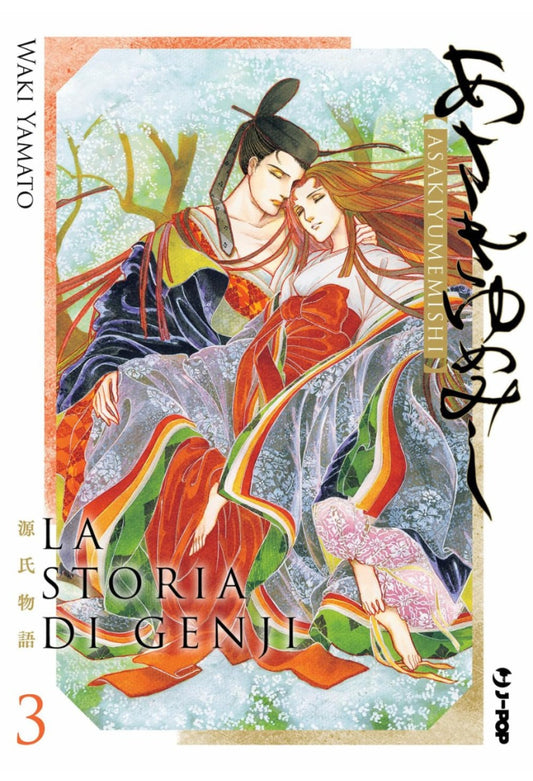 La Storia di Genji 03