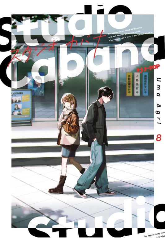 Studio Cabana 08