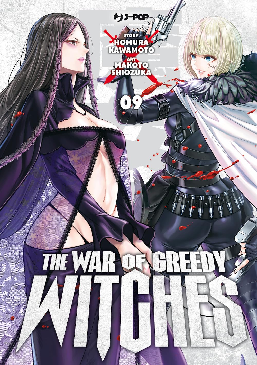 The War of Greedy Witches 09