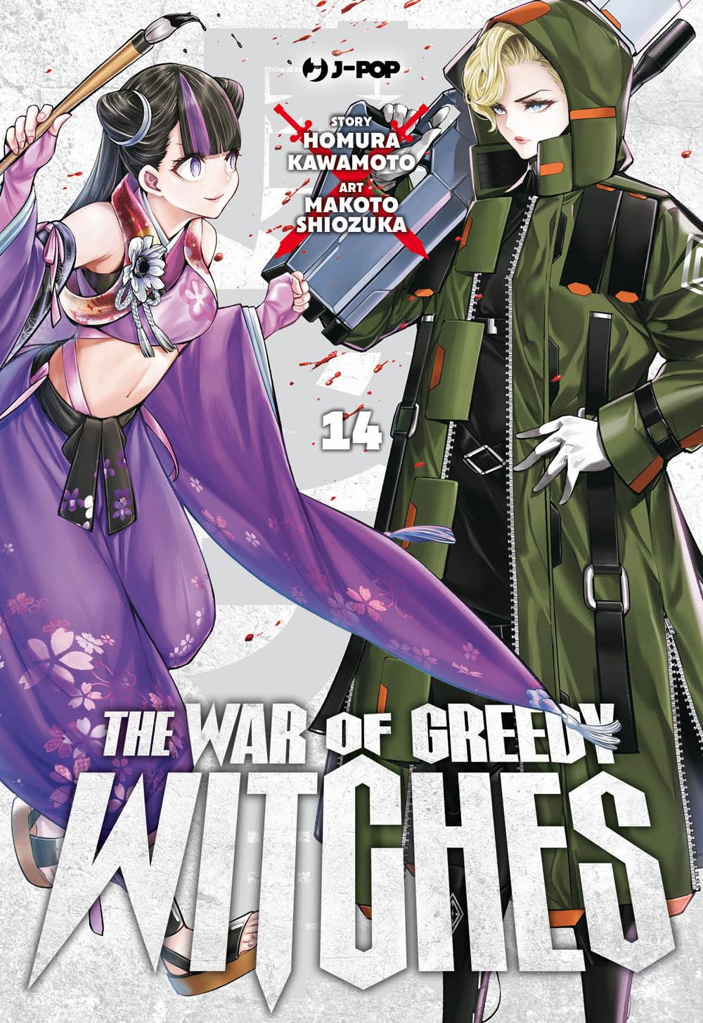The War of Greedy Witches 14