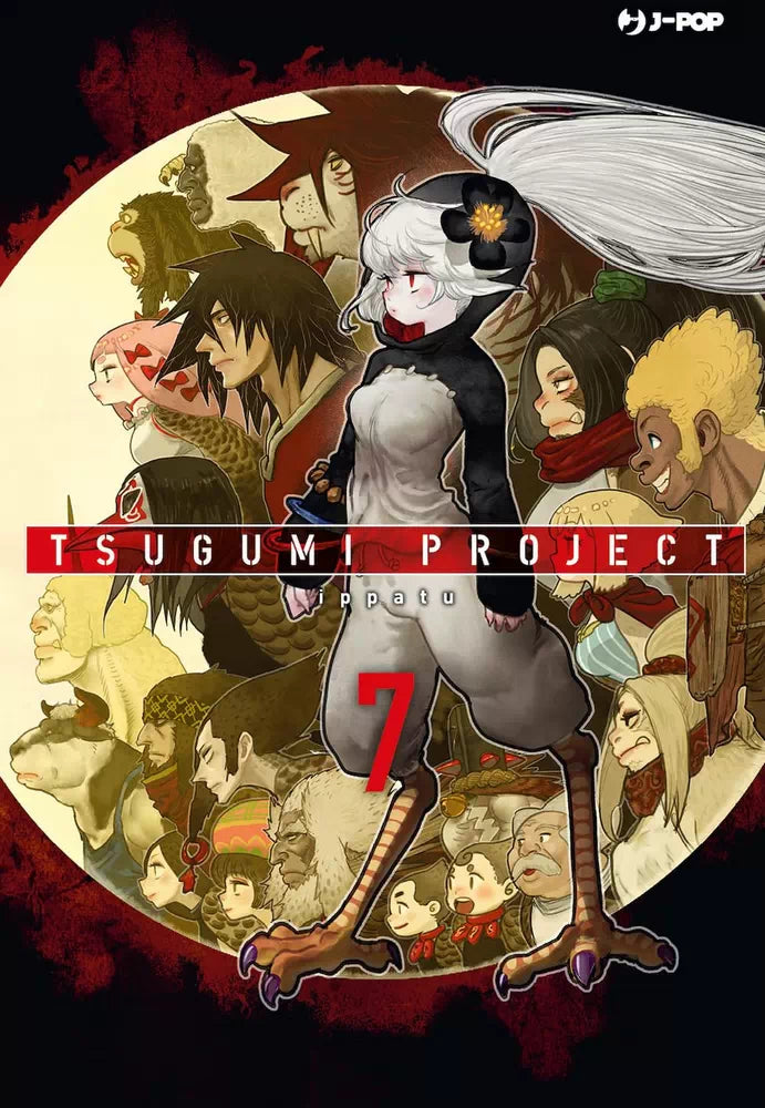 Tsugumi Project 07