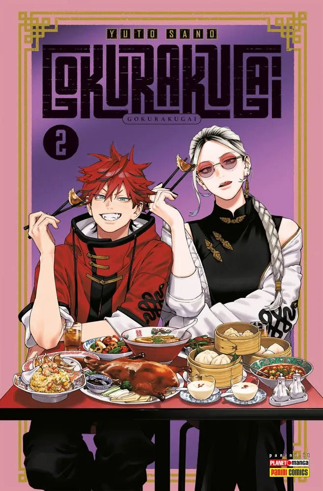 Gokurakugai 02 Variant