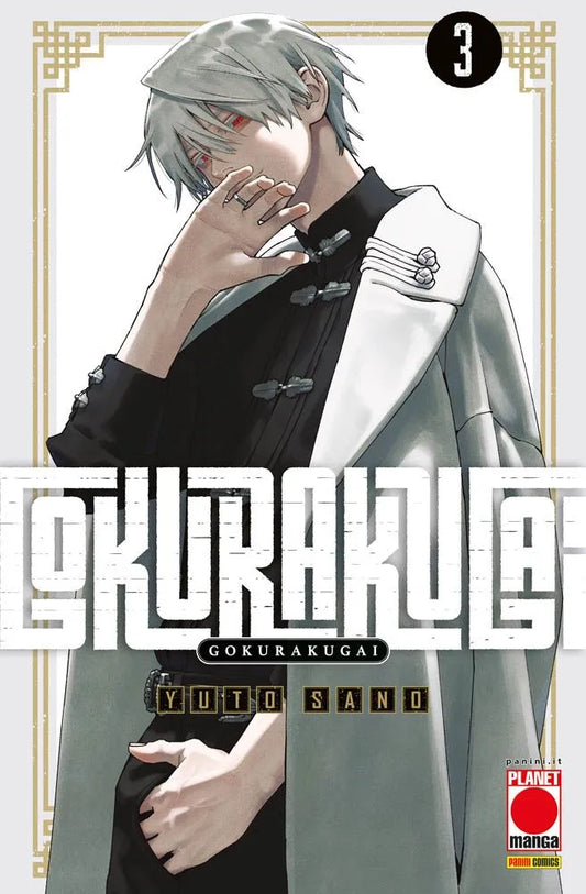 Gokurakugai 03