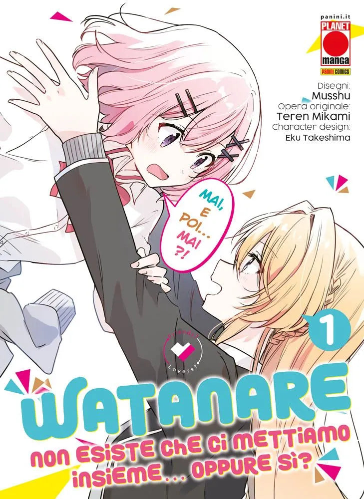 Watanare 01