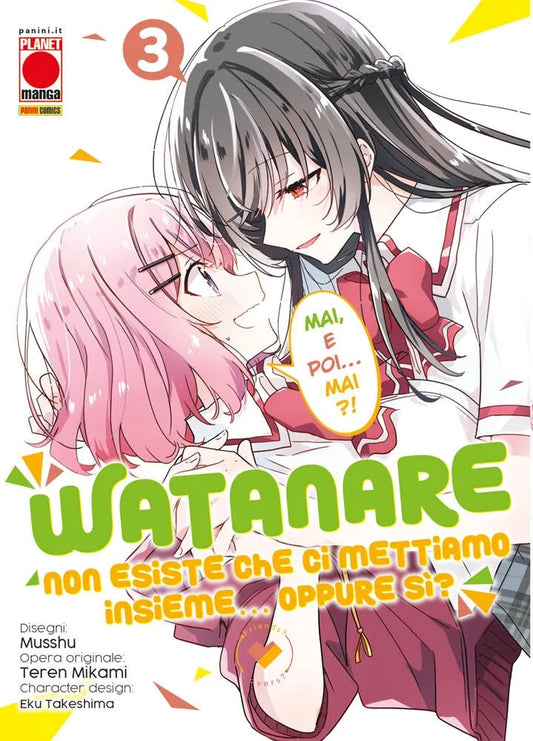 Watanare 03