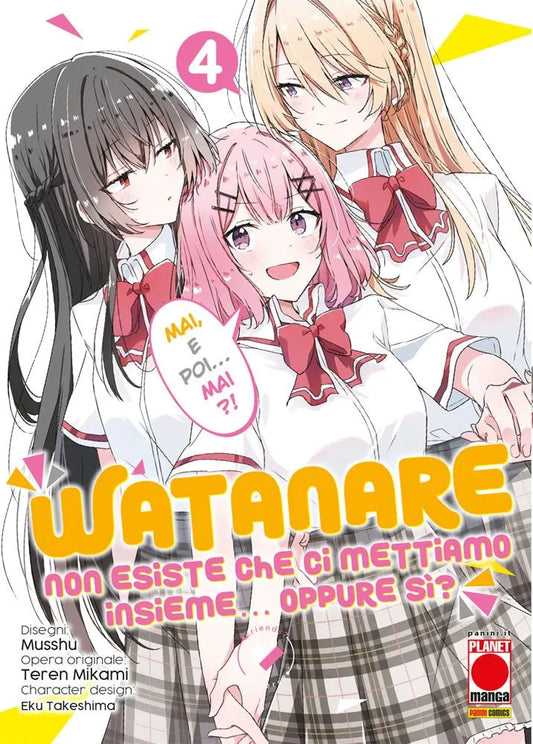 Watanare 04