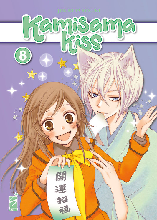 Kamisama Kiss New Edition 08