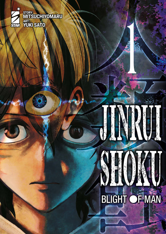 Jinrui-Shoku: Blight of Man 01