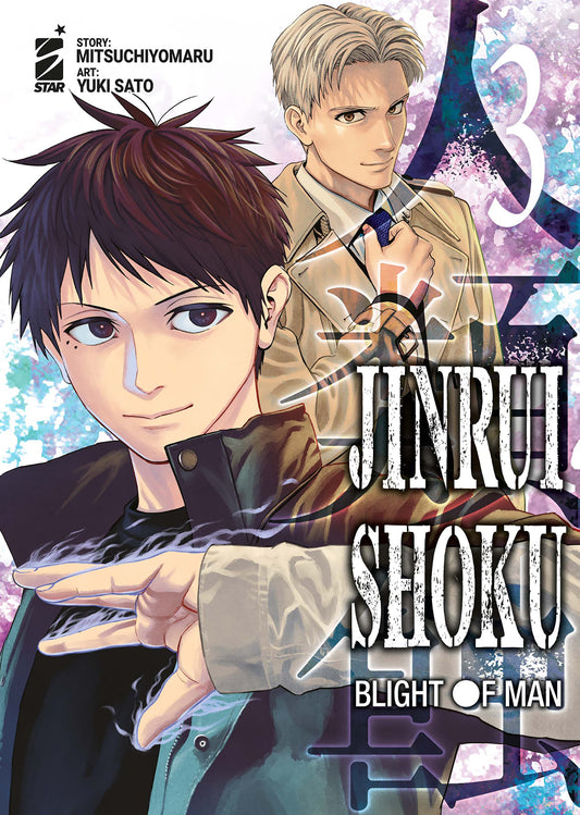 Jinrui-Shoku: Blight of Man 03